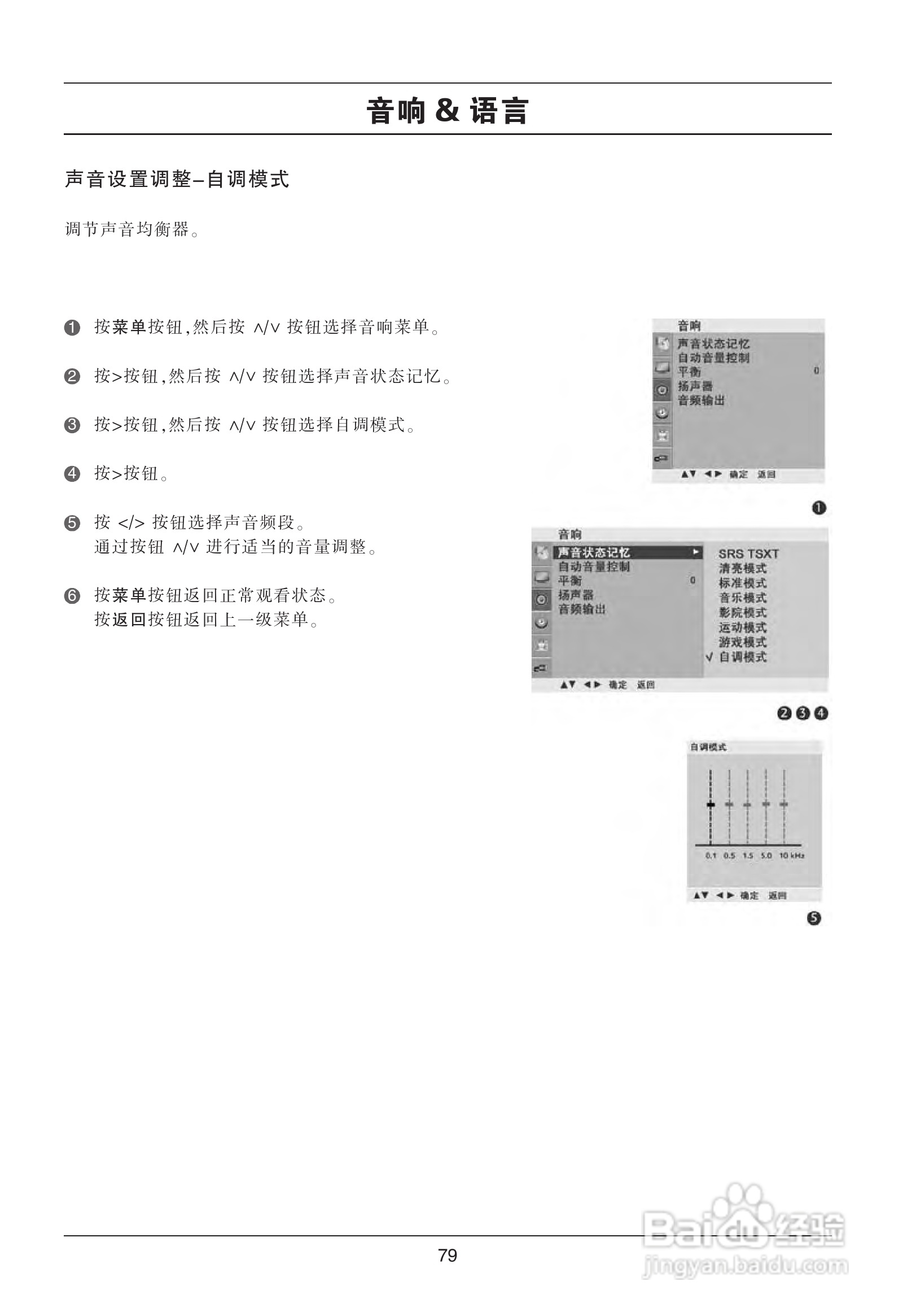 LG 52LG50YR彩电使用说明书:[8]