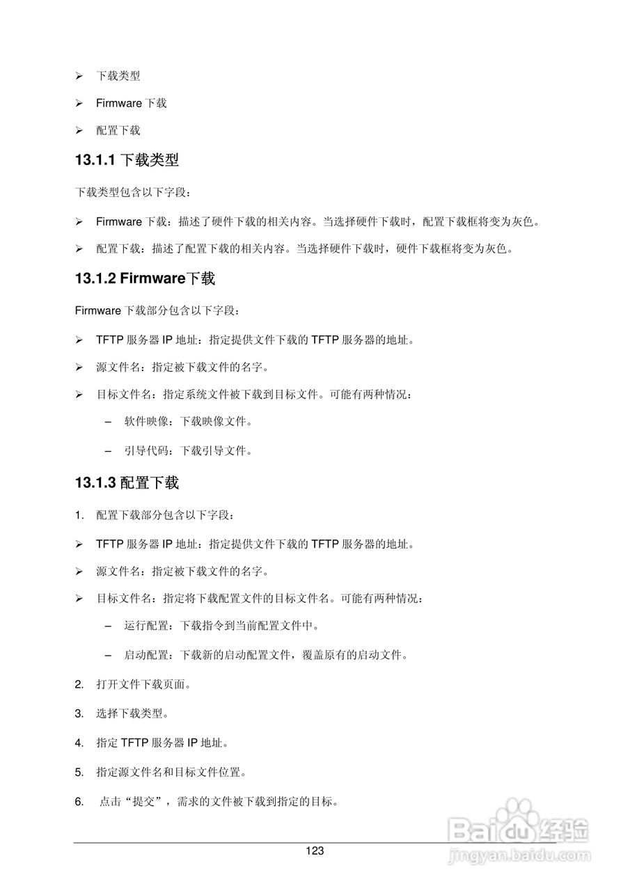 普联TP-LINK TL-SL3452交换机使用说明书:[14]