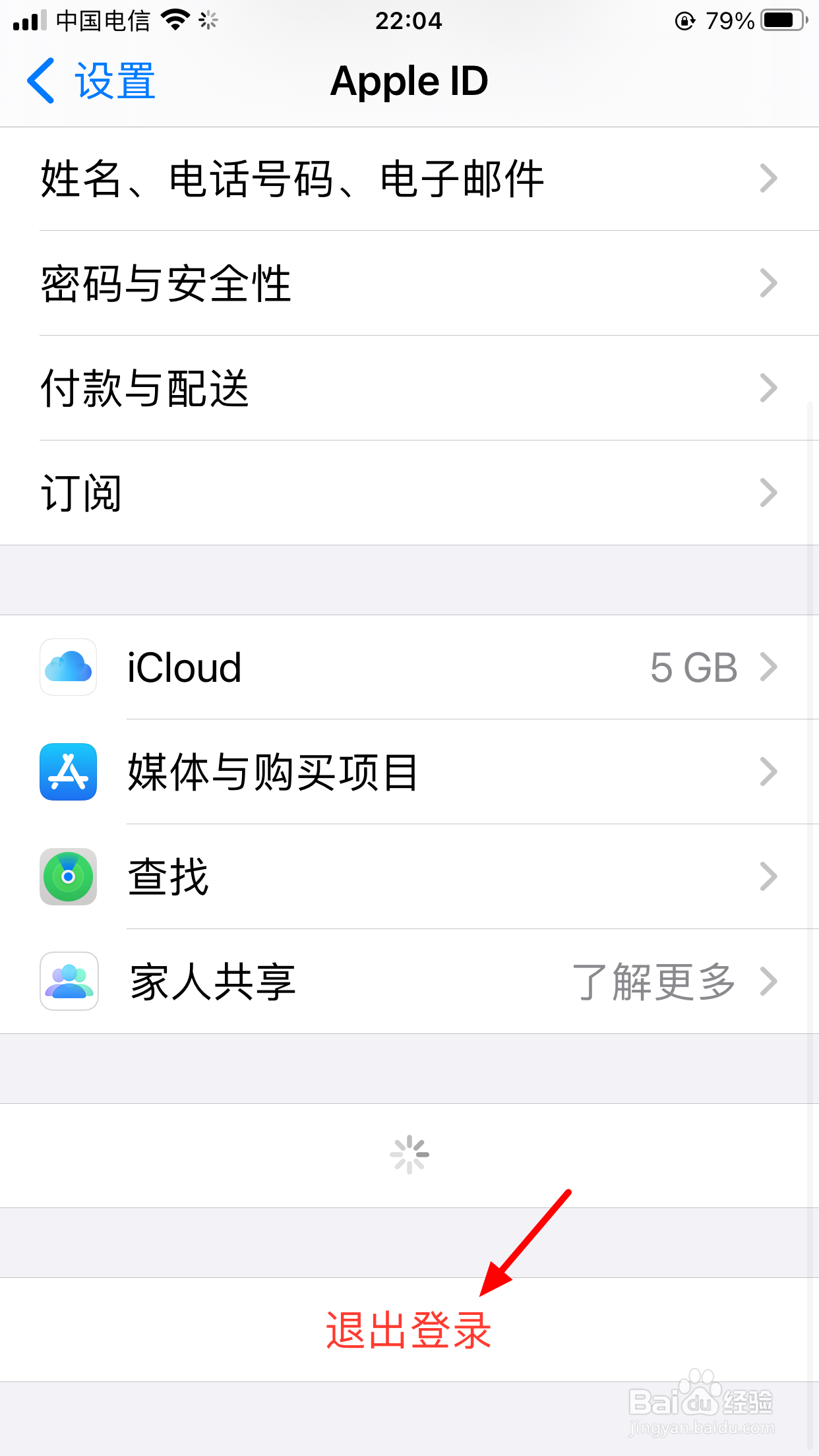 苹果id密码忘记了怎么重新设置