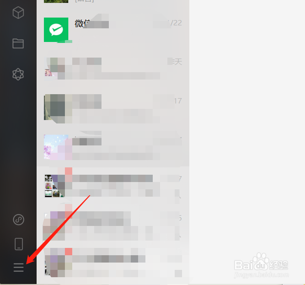 怎样禁止微信自动升级
