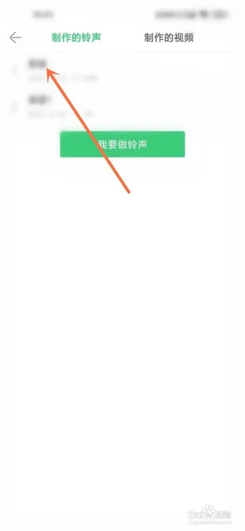铃声多多如何上传制作的铃声