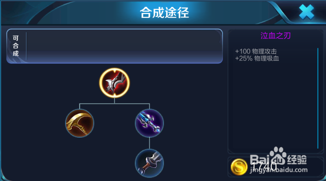 王者荣耀猴子的强势出装!