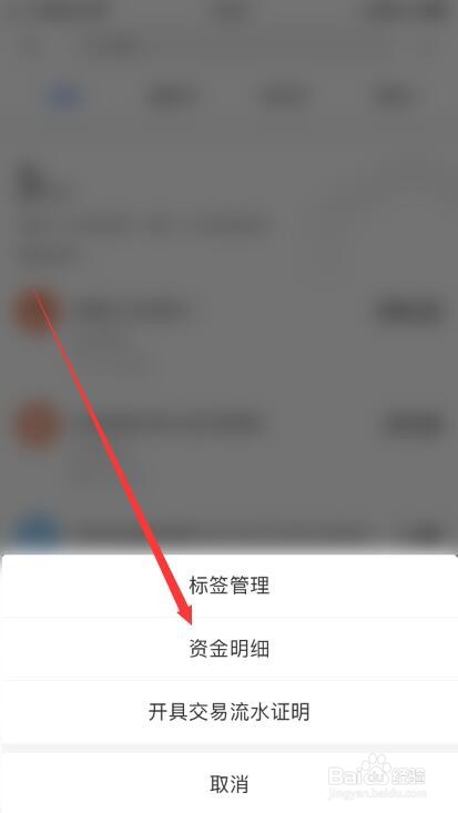 支付宝怎么查看花呗额度明细