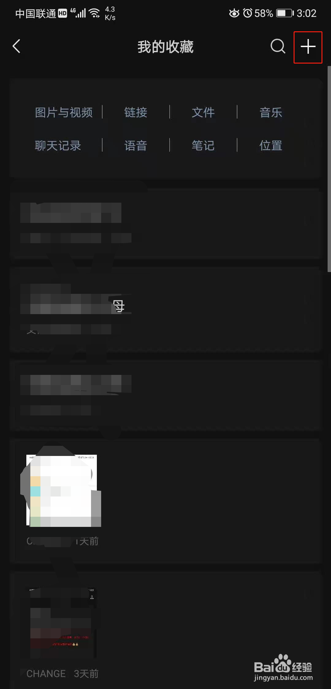 微信聊天界面怎么置顶自己喜欢的一句话