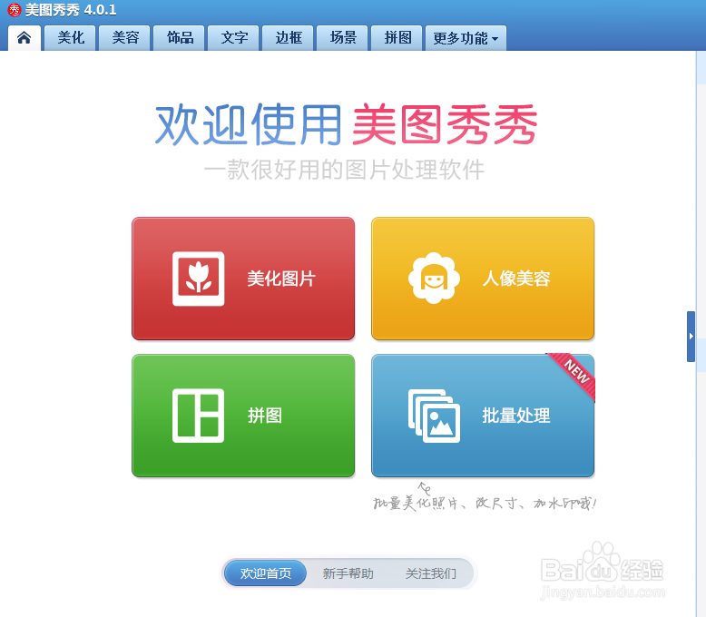 怎么给图片添加上文字