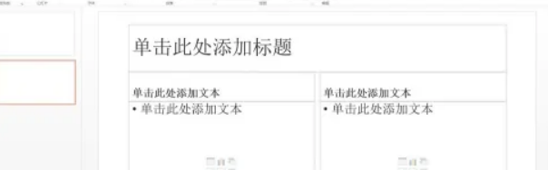 PPT如何新建幻灯片页面