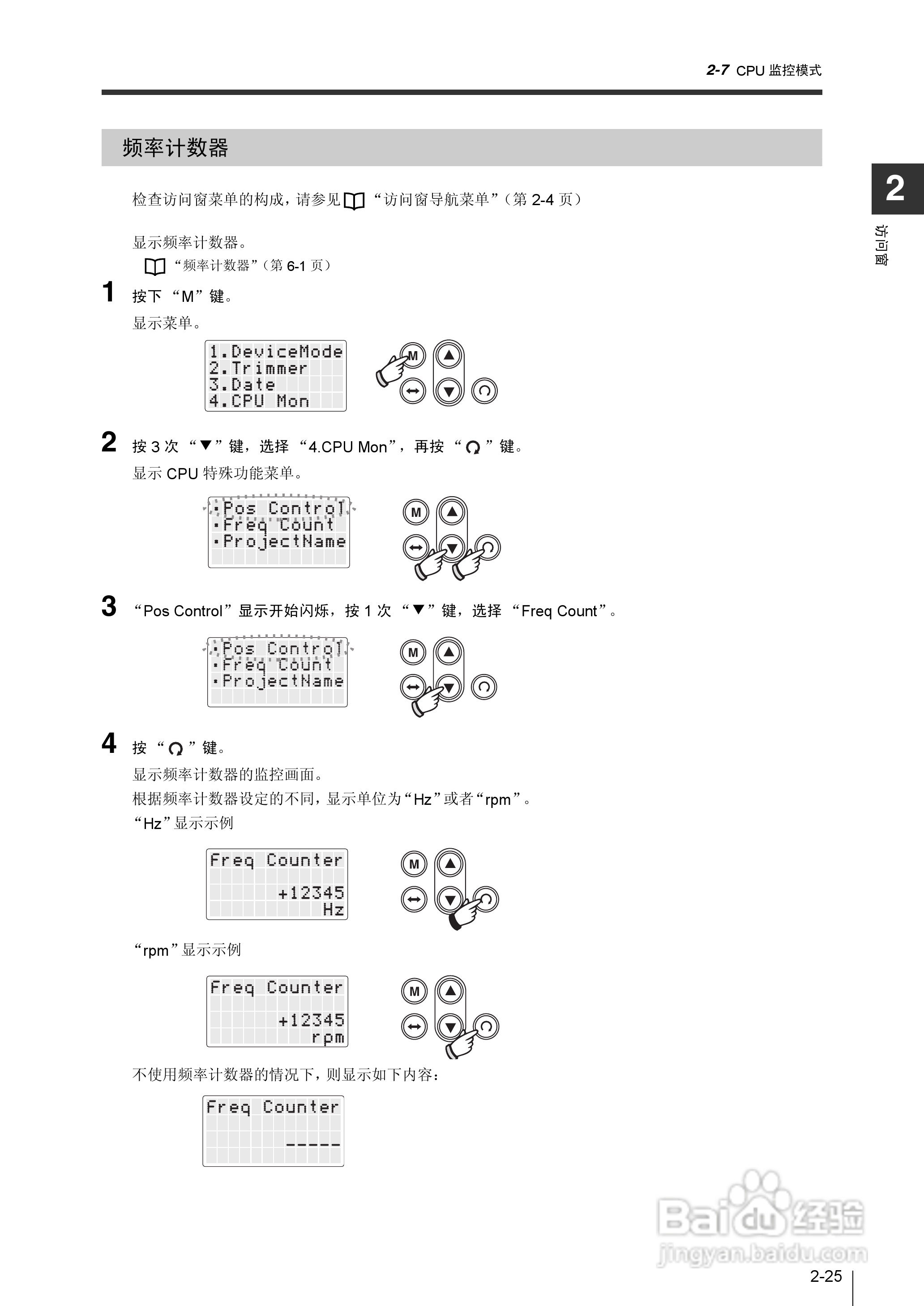 基恩士KV-1000系列高速多功能应用电力网络路由器说明:[10]
