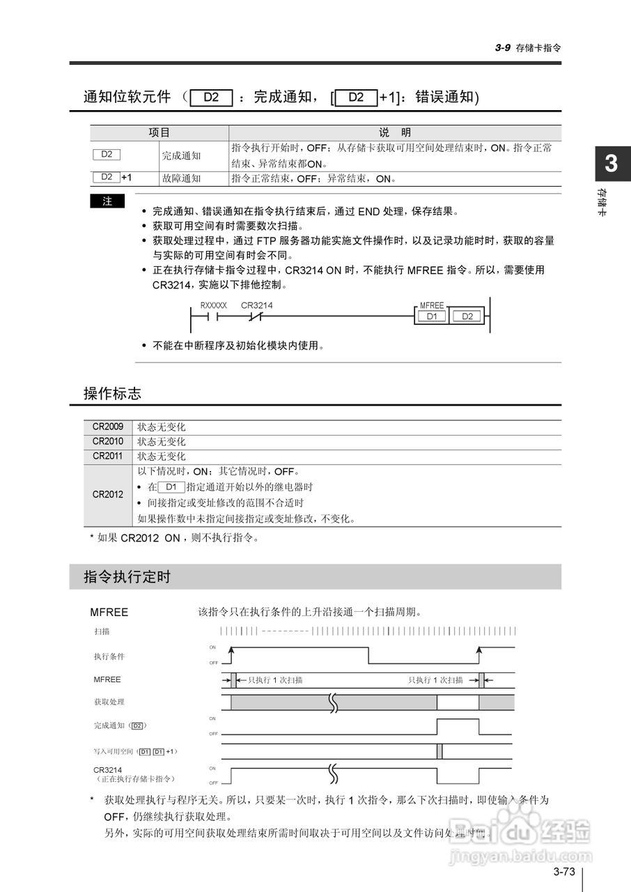 基恩士KV-1000系列高速多功能应用电力网络路由器说明:[19]