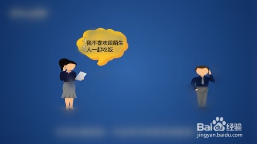 如何拒绝朋友的邀约
