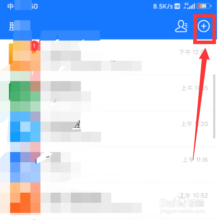支付宝怎么添加好友