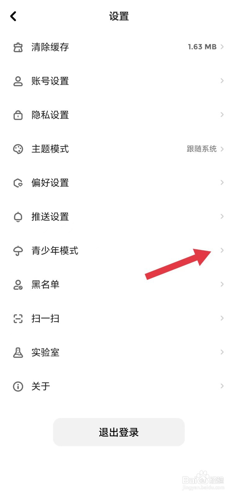 快点阅读怎么看青少年模式
