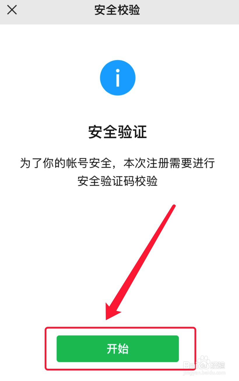 两个手机号可以注册两个微信吗
