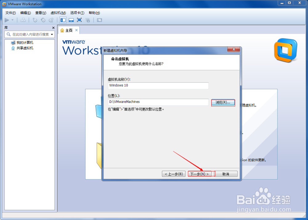 如何在VMware 虚拟机下安装Windows 10系统