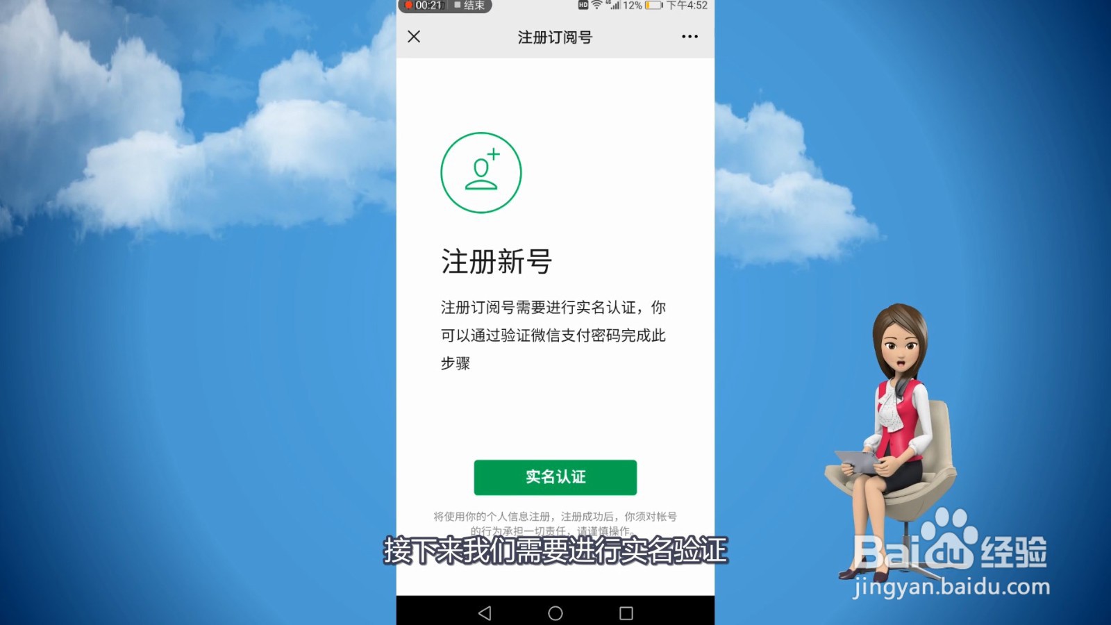 如何开通公众号