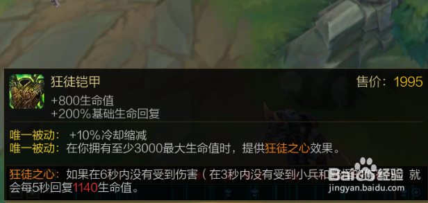 lol无限火力无限乱斗树人怎么出装玩法攻略
