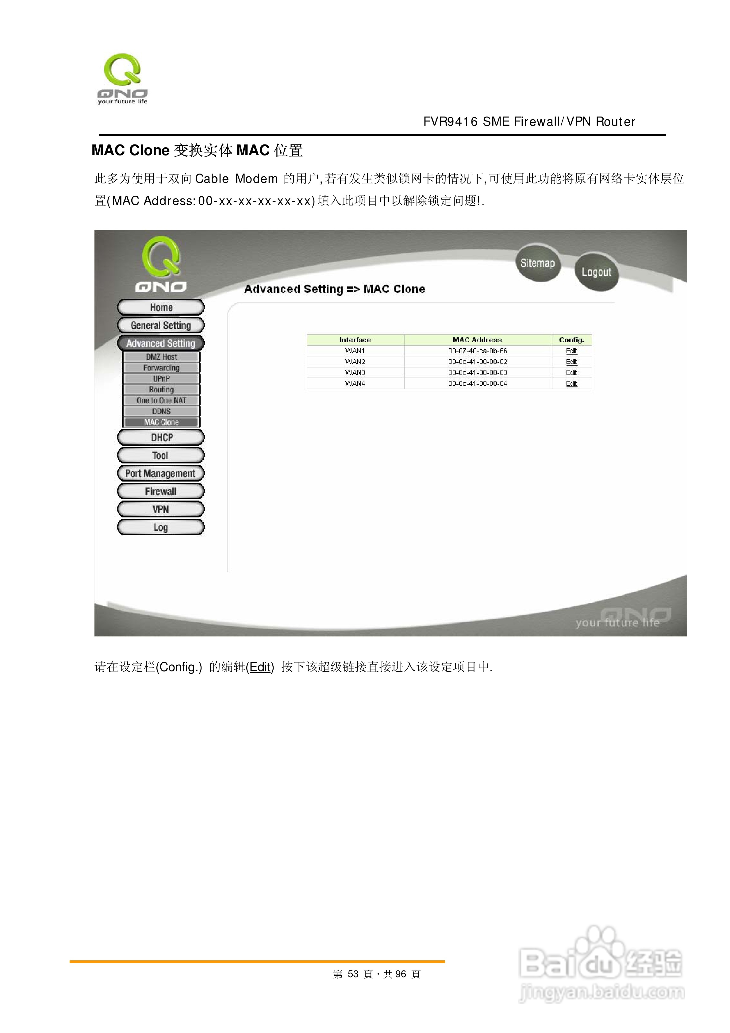 侠诺FVR9416路由器使用说明书:[6]