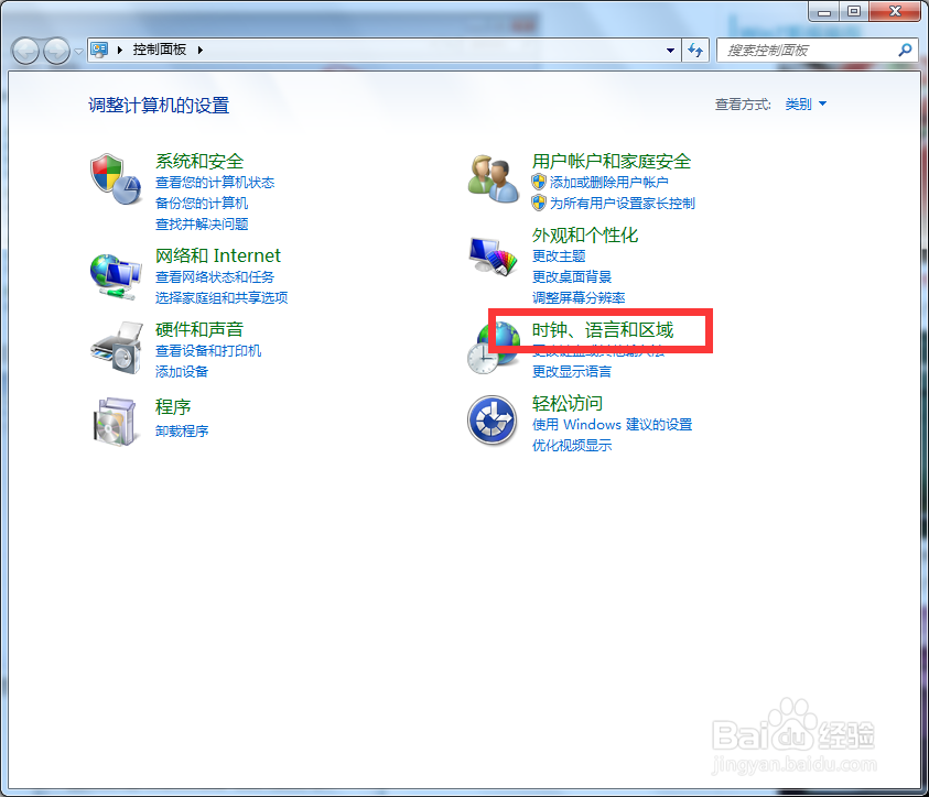 Win7如何解决桌面文件名乱码的问题