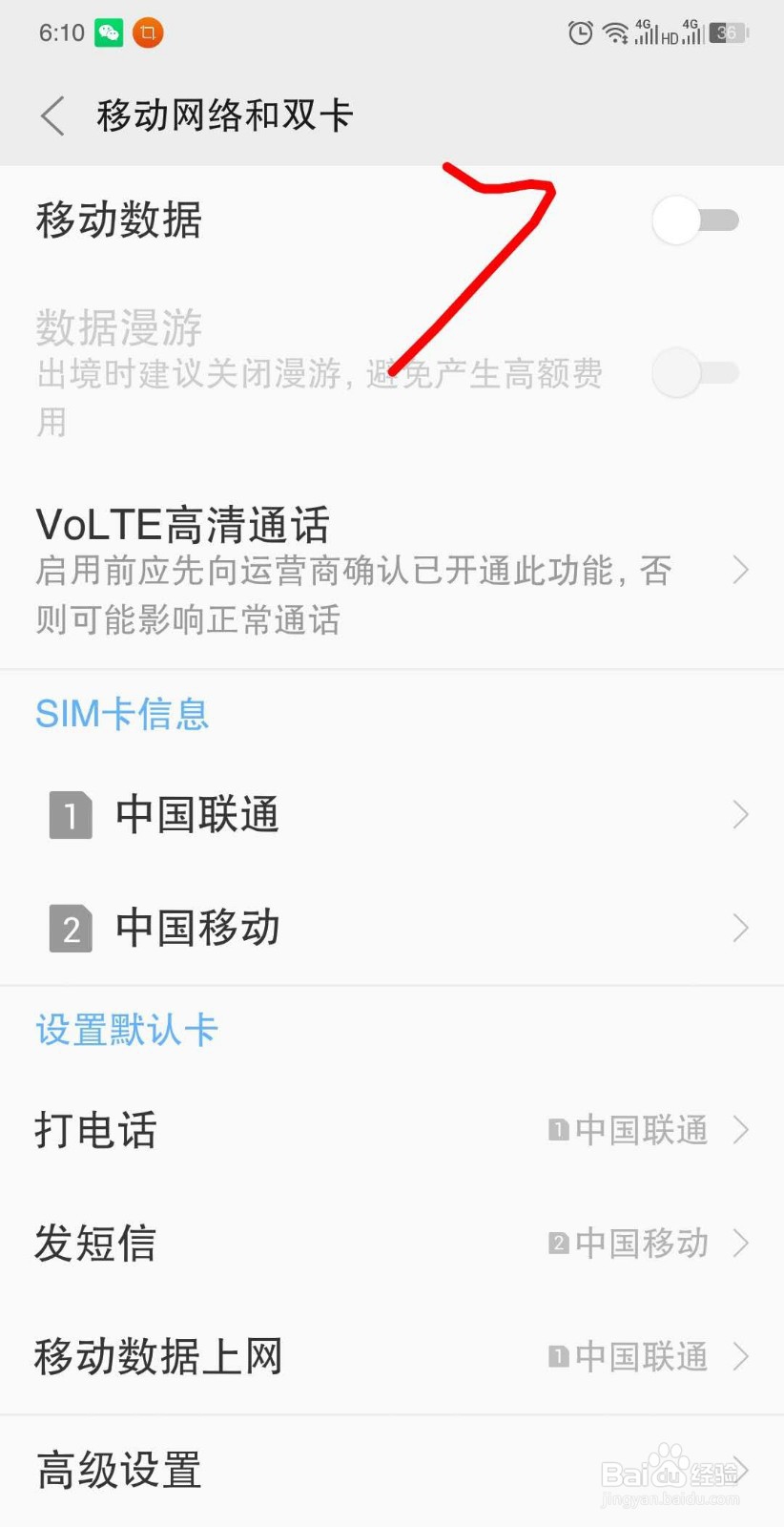 联想手机双卡怎么设置
