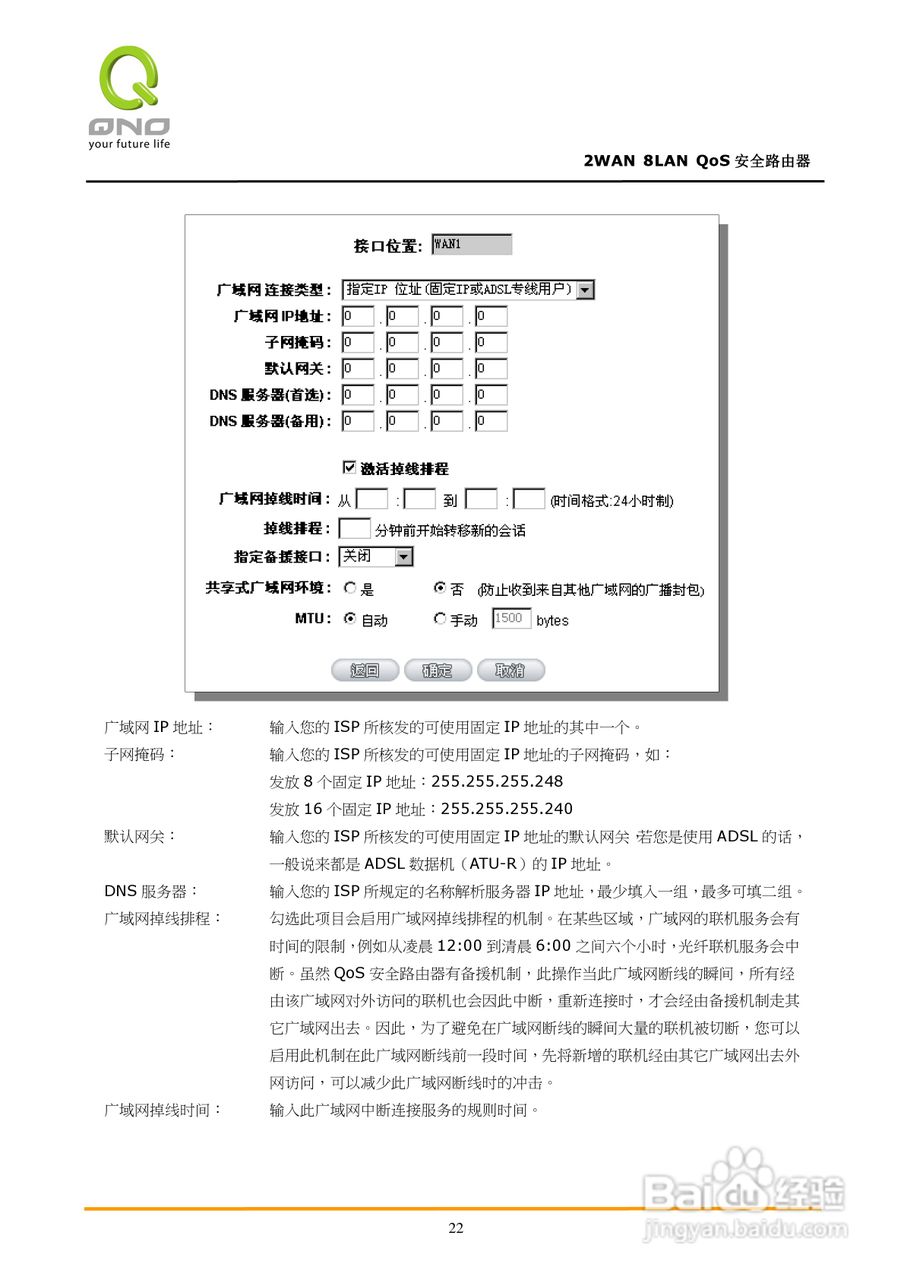 侠诺FVR360v路由器使用说明书:[3]