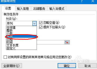怎样设置excel下拉列表?