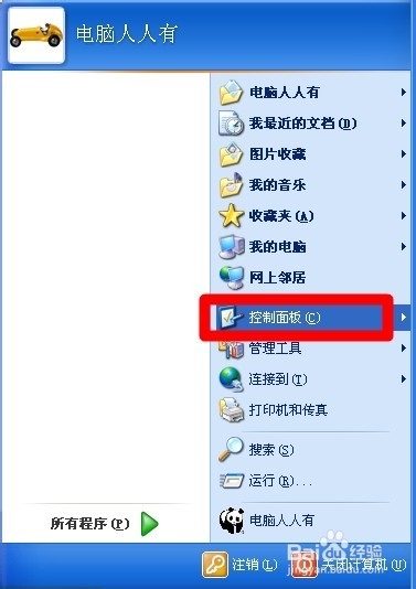 系统服务：[18]无线网络