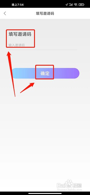 奶糖APP如何填写邀请码