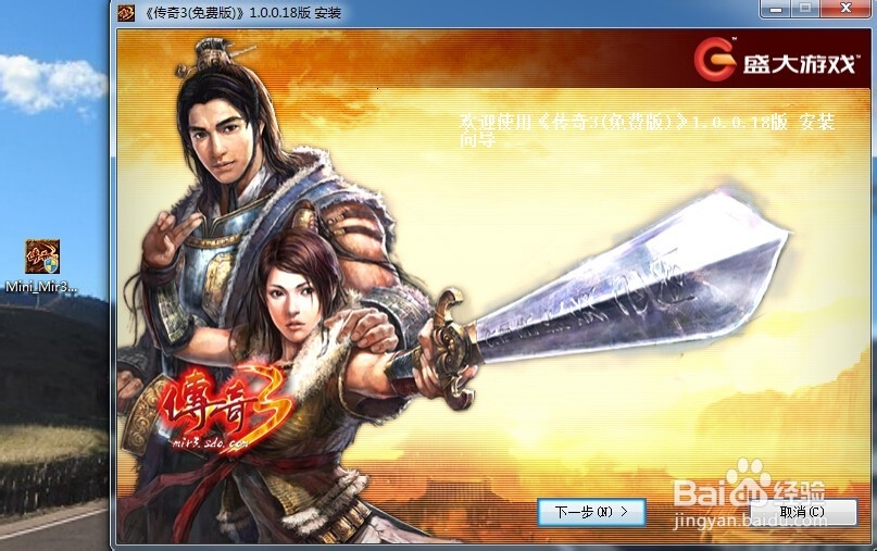 如何玩《传奇3》