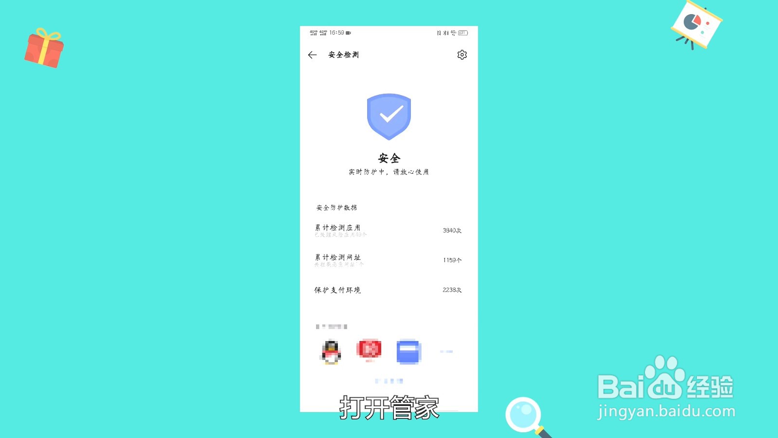qq身份验证失败请您重新登录怎么回事