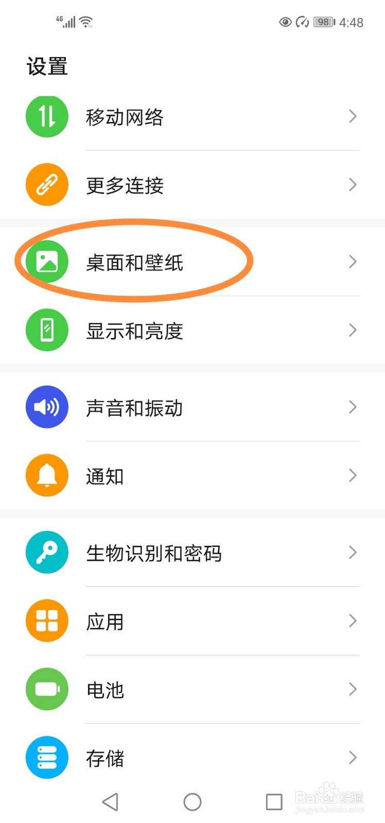 手机如何设置锁屏签名