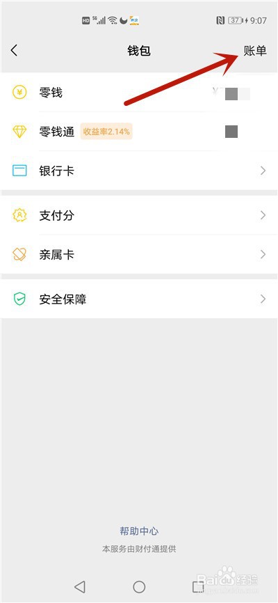 微信红包被诈骗怎么追回资金