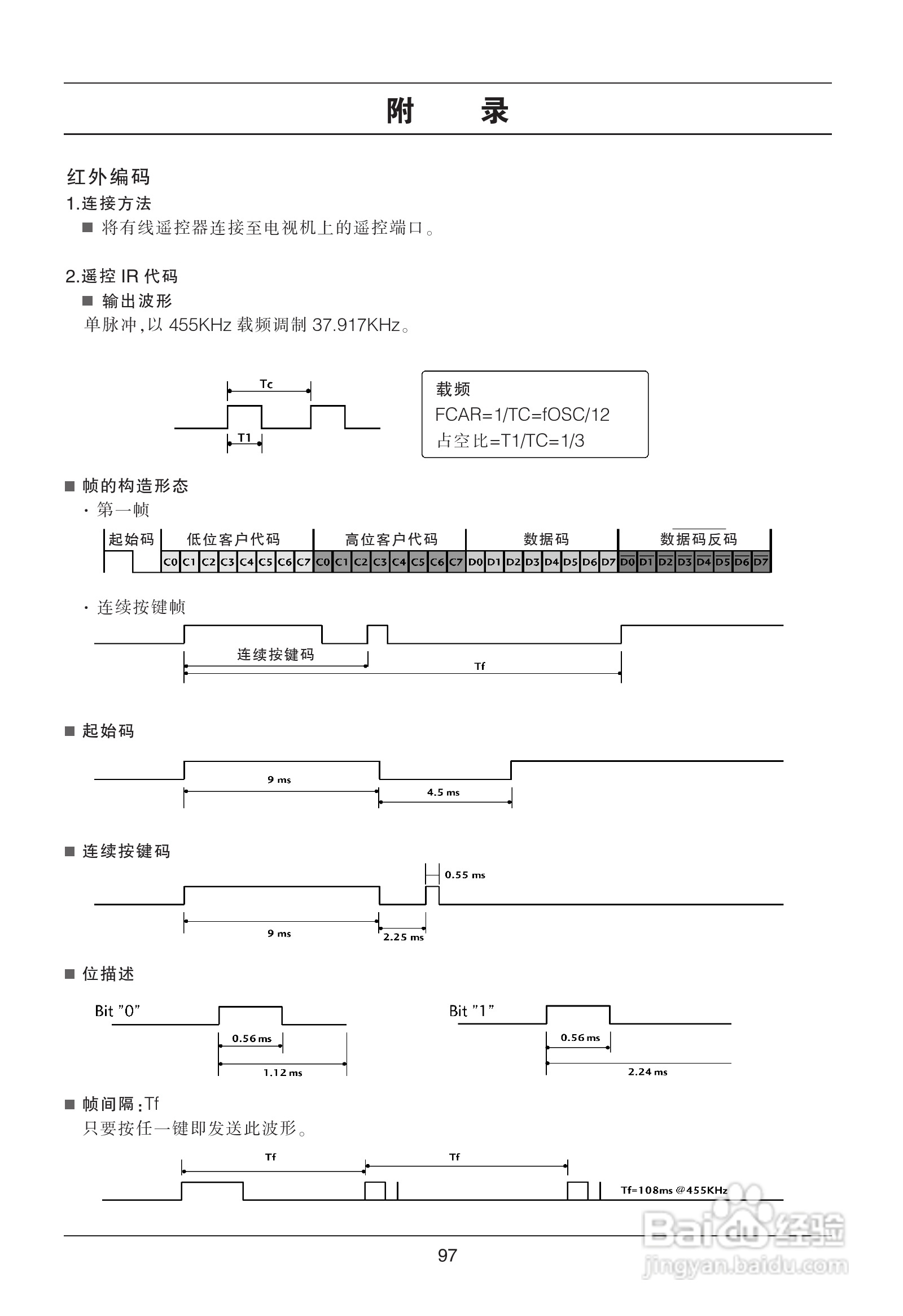 LG 42LG60FR彩电使用说明书:[10]