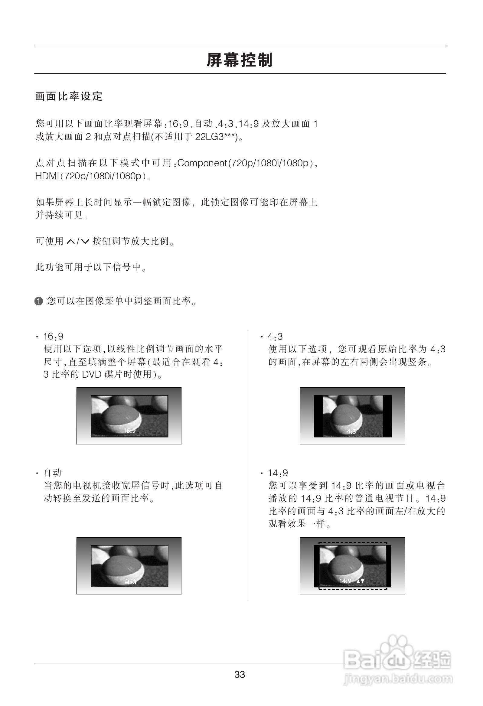 LG 42LG31FR彩电使用说明书:[4]