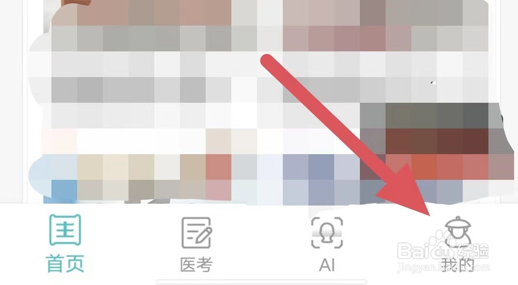 知源中医如何查看清除缓存？