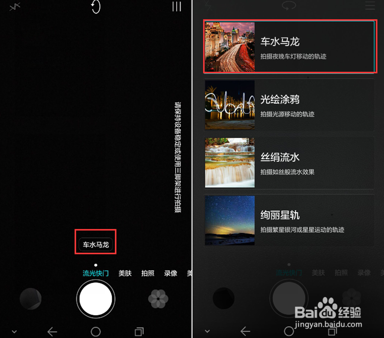 教你如何用荣耀7拍出车水马龙的效果