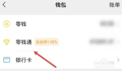 苹果手机微信找不到零钱通了怎么办