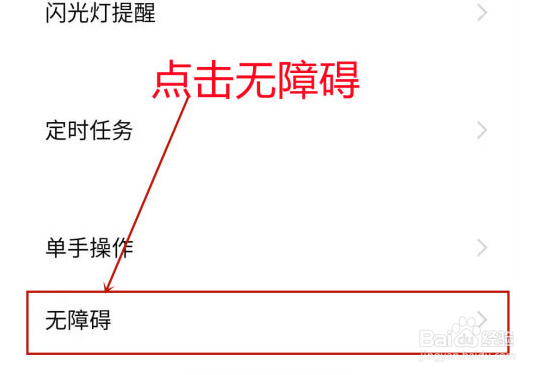iqoo手机如何强制退出盲人模式