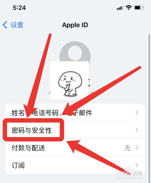 iphone受信任号码更改?