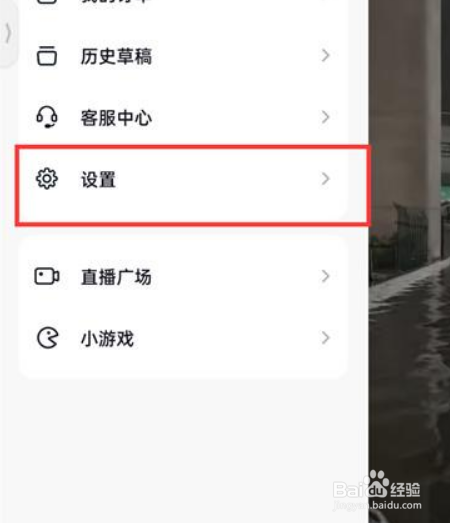 手机抖音火山版怎么样开启长辈模式功能