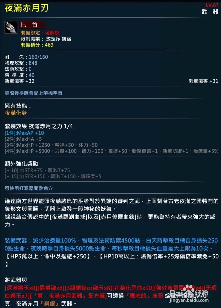 XAOC参天律-收藏柜收藏条目介绍（59）