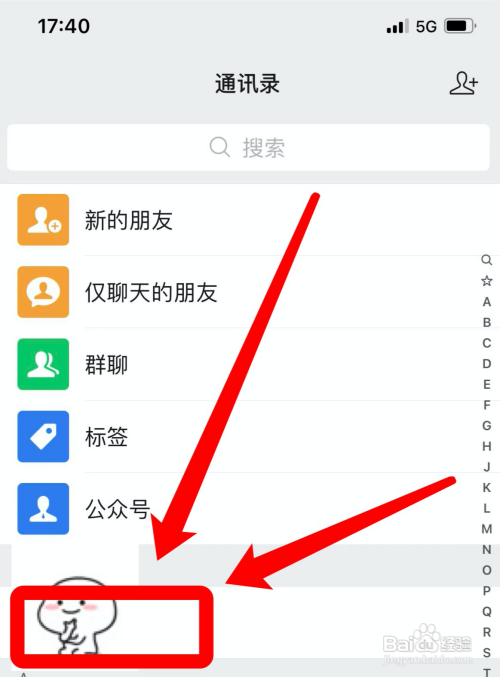 怎么推微信名片给朋友?
