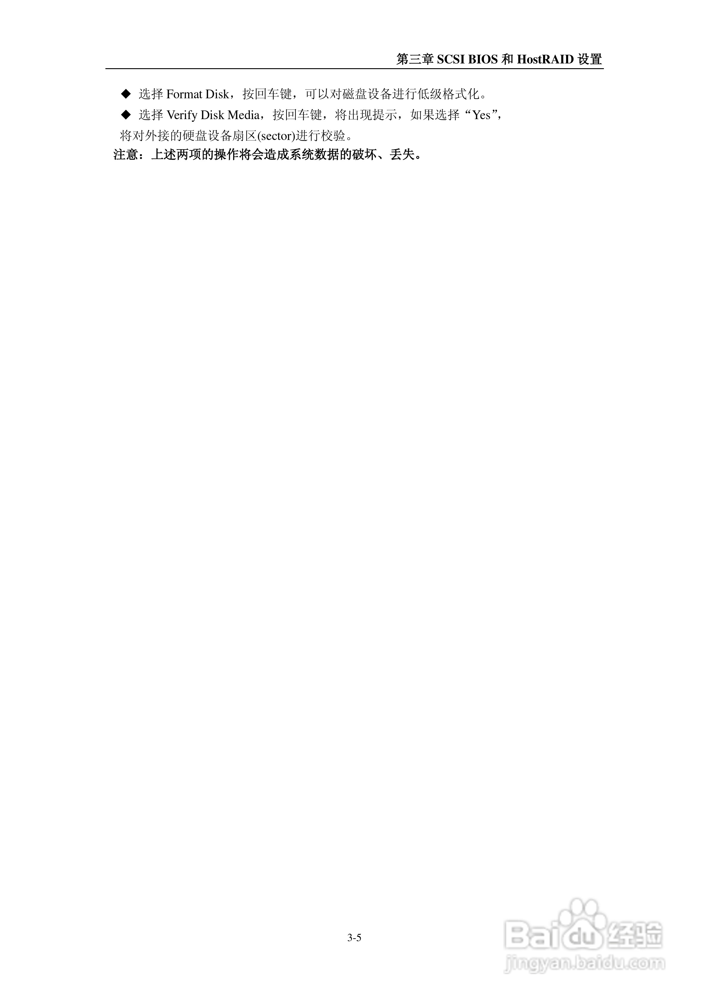 浪潮英信服务器NL380D用户手册说明书:[2]