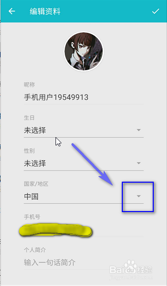 taptap怎么改地区限制