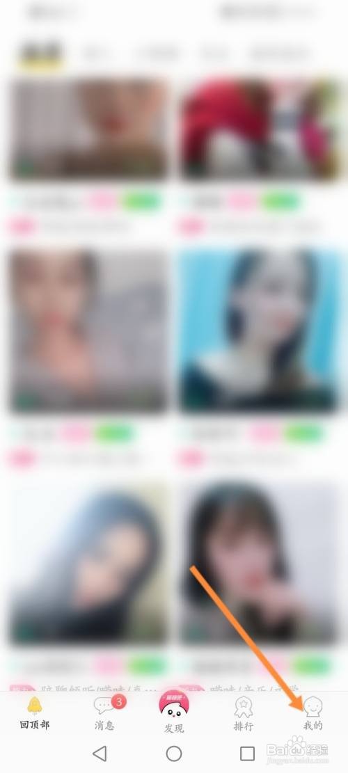 聊聊吧APP在哪里开通会员