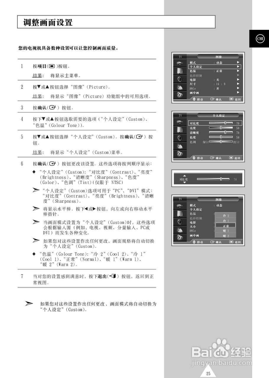 三星PS-42S4S等离子彩电使用说明书:[3]