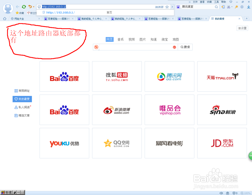 怎样通过无线路由器来控制别人上网