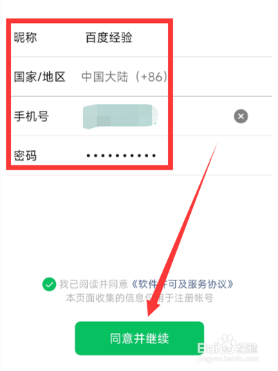 微信号怎么申请第二个