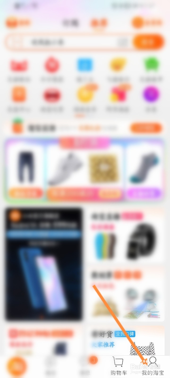 淘宝改收货地址怎么改