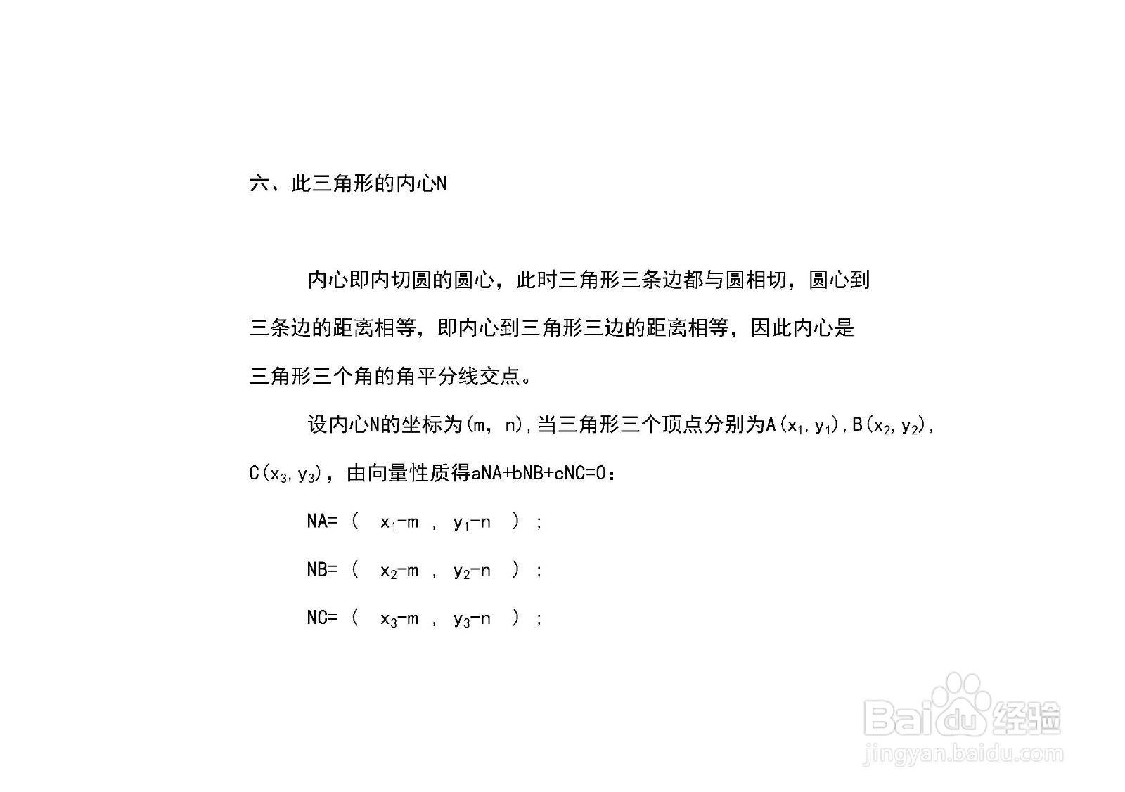 直角三角形两直角边相等且=5的四心计算步骤