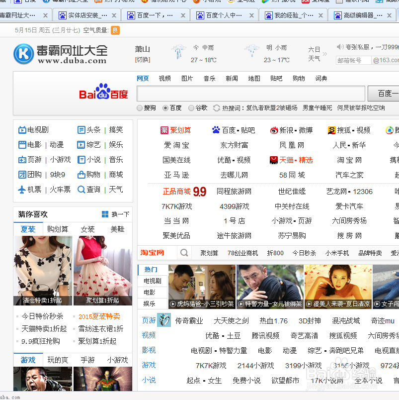 如何在网上玩一些小游戏