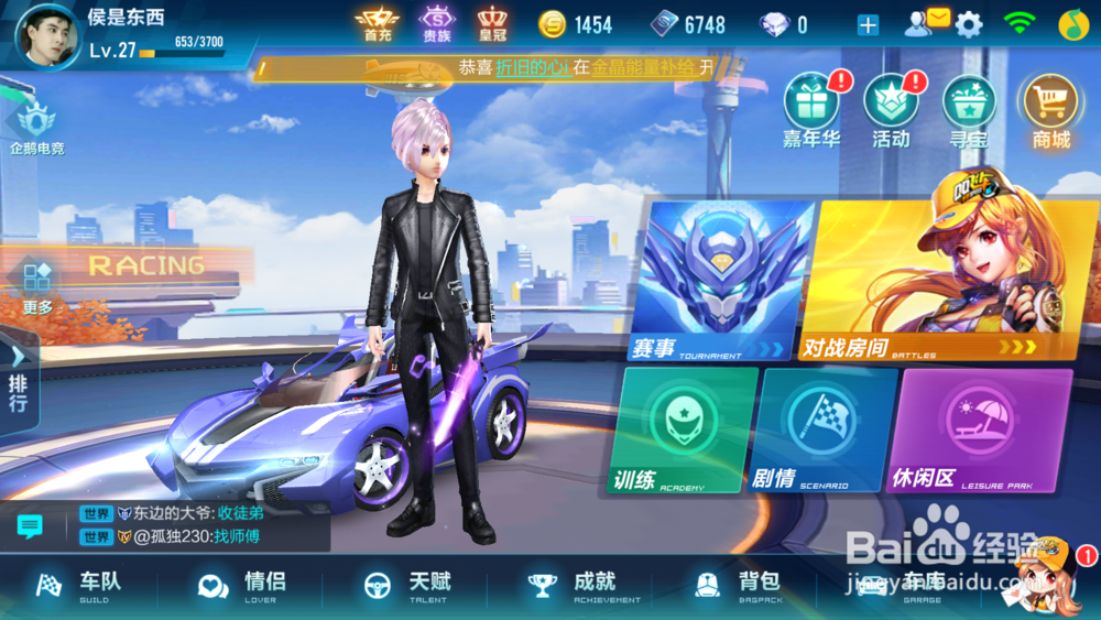 QQ飞车老玩家礼包如何领取